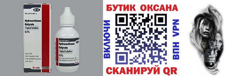 это официальный сайт Дятьково БУТИРАТ бутандиол blacksprut ТОР