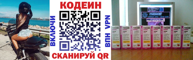 Кодеиновый сироп Lean напиток Lean (лин)  где найти   Дятьково 