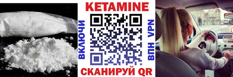 КЕТАМИН VHQ Дятьково